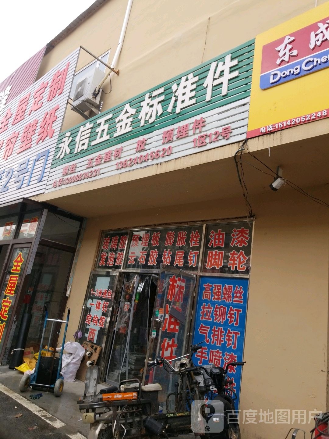 永信五金标准件