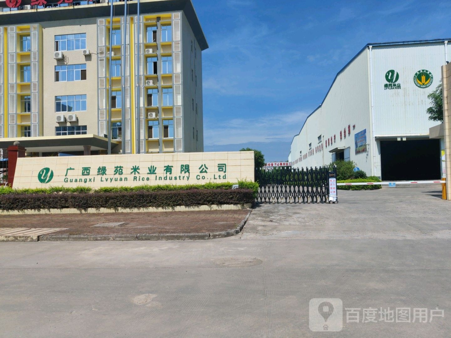 广西绿苑米业有限公司停车场-出入口