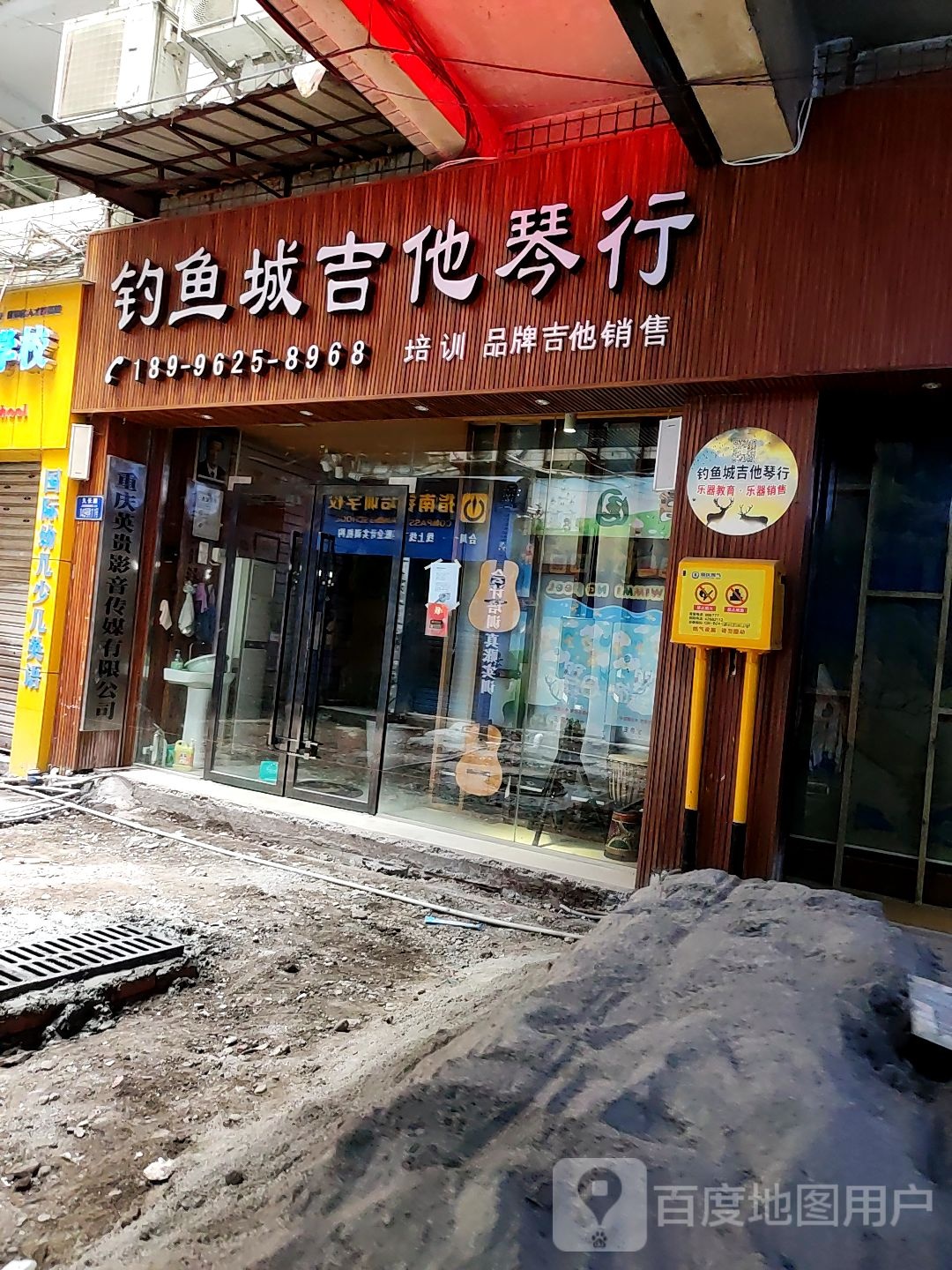 重庆英贵影音传媒有限公司