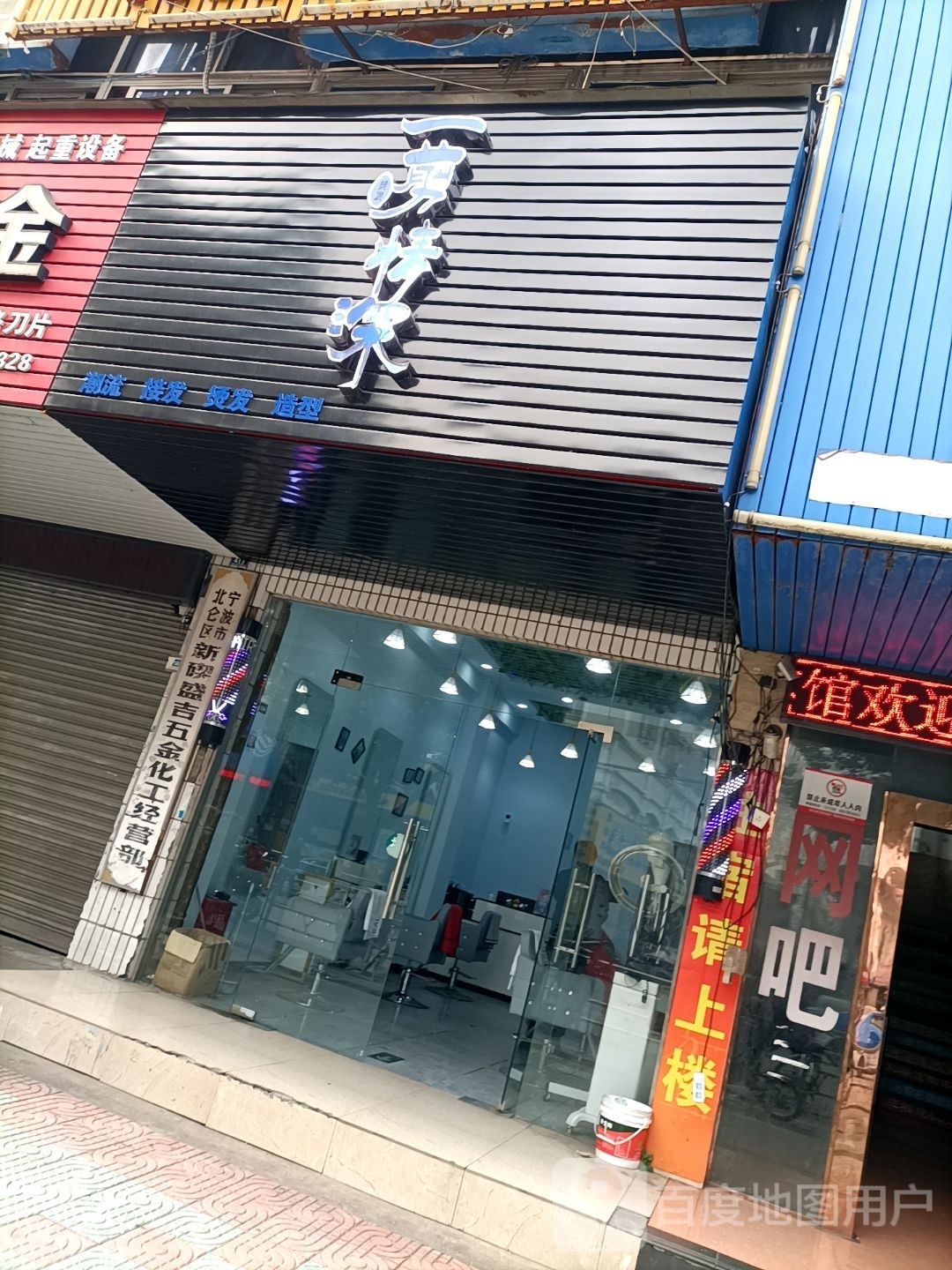 零点网吧(新大路店)