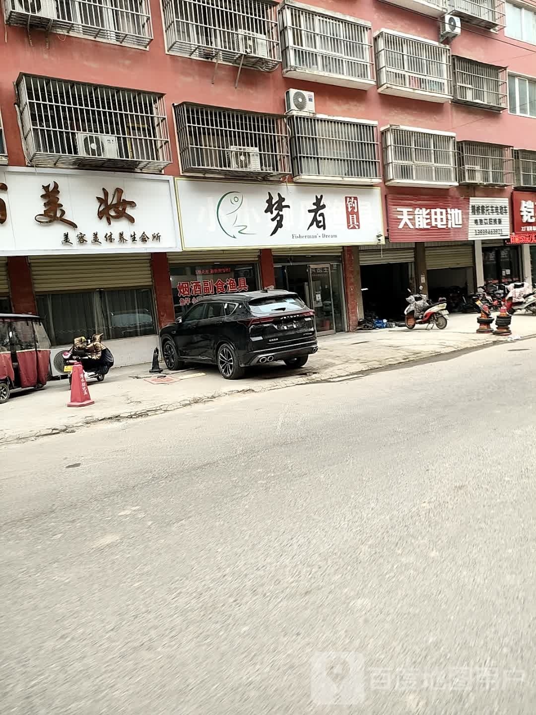 项城市天能电池(工业南路店)