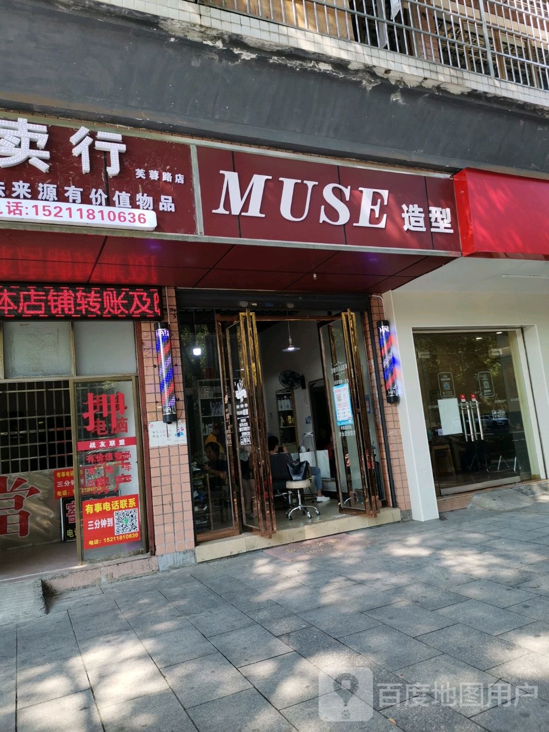 MUSE造型