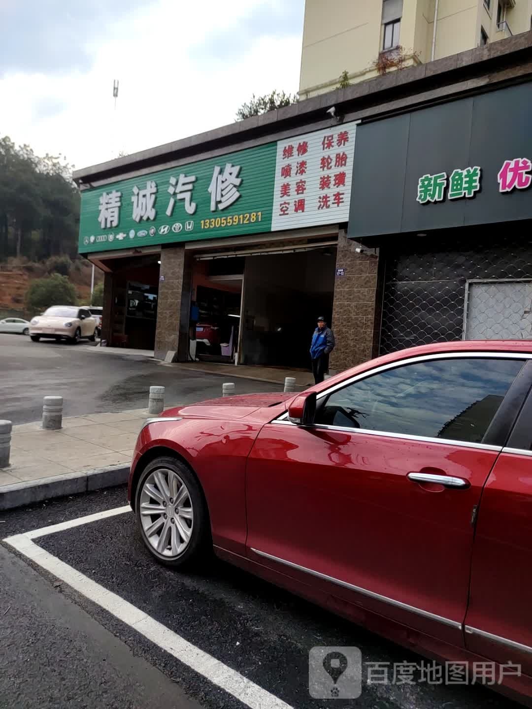 精诚一站式汽车服务中心(洽阳路店)