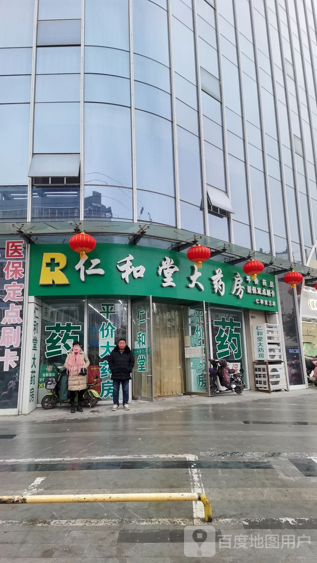 仁和堂大药房(浍河路店)