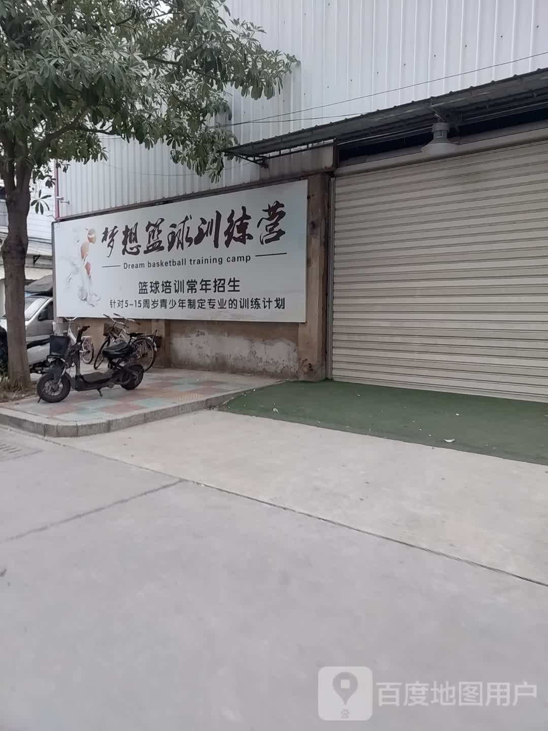 梦想陈篮球俱乐部(成兴馆)