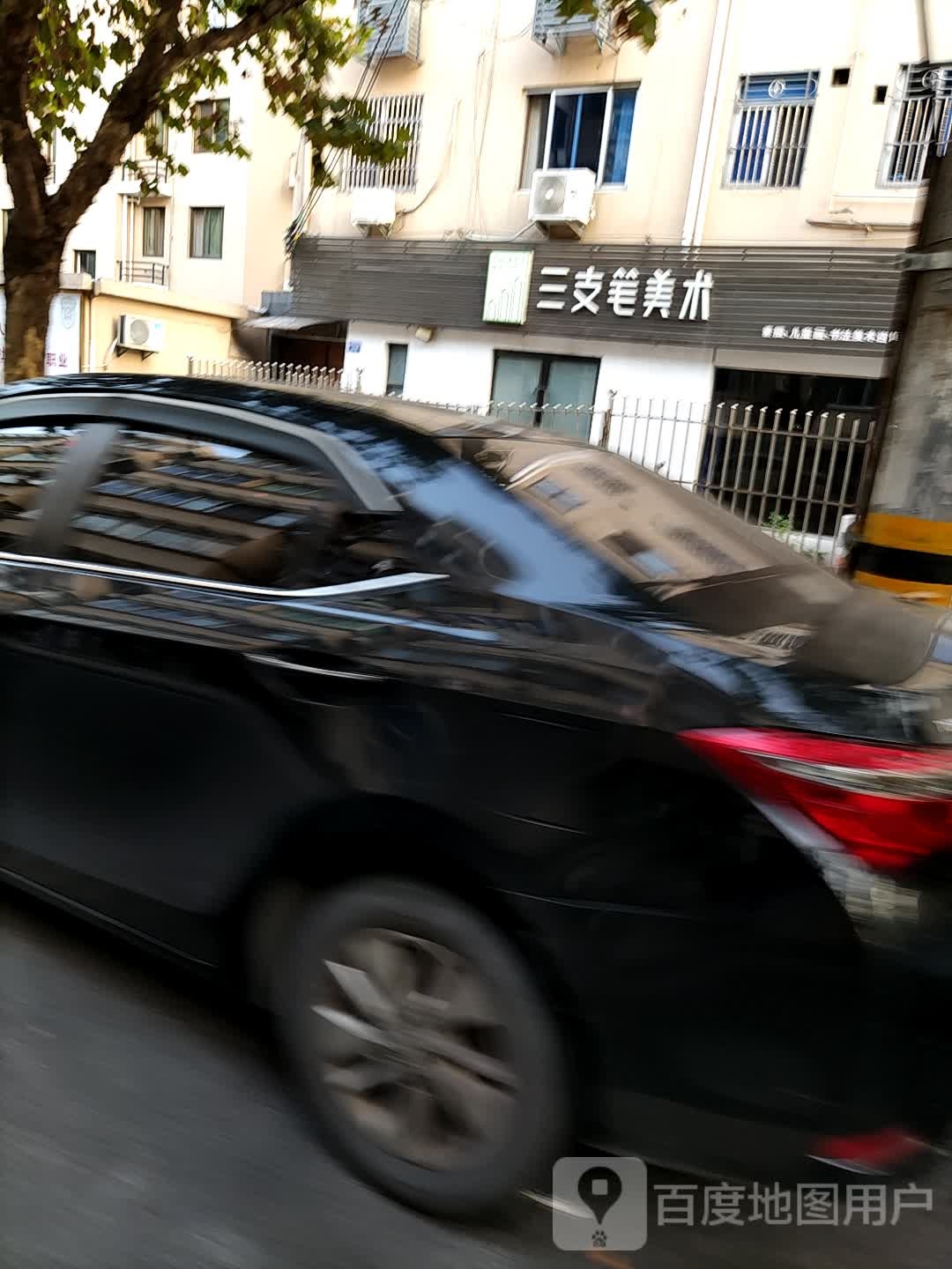 三支笔美术
