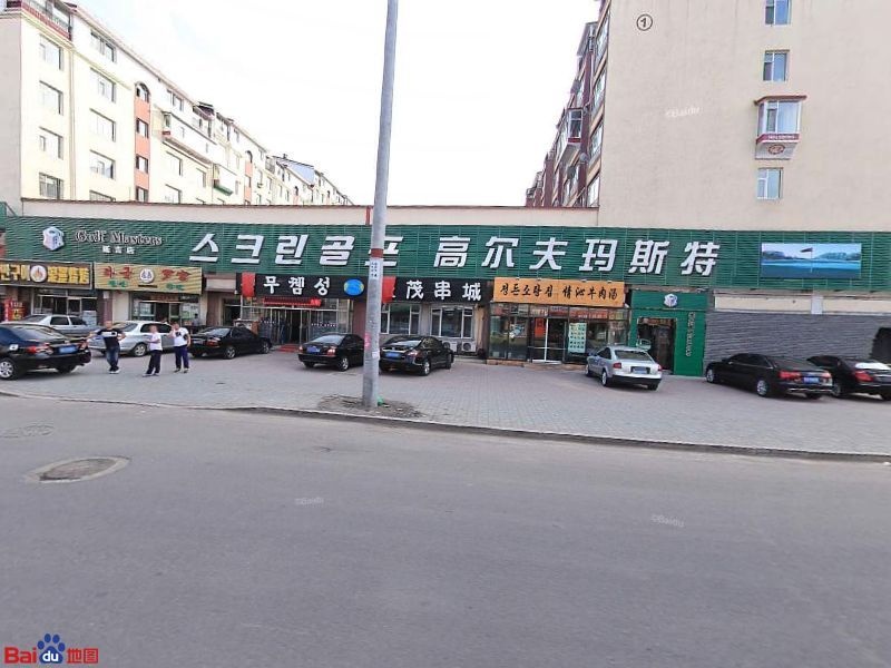 高尔夫(延吉店)