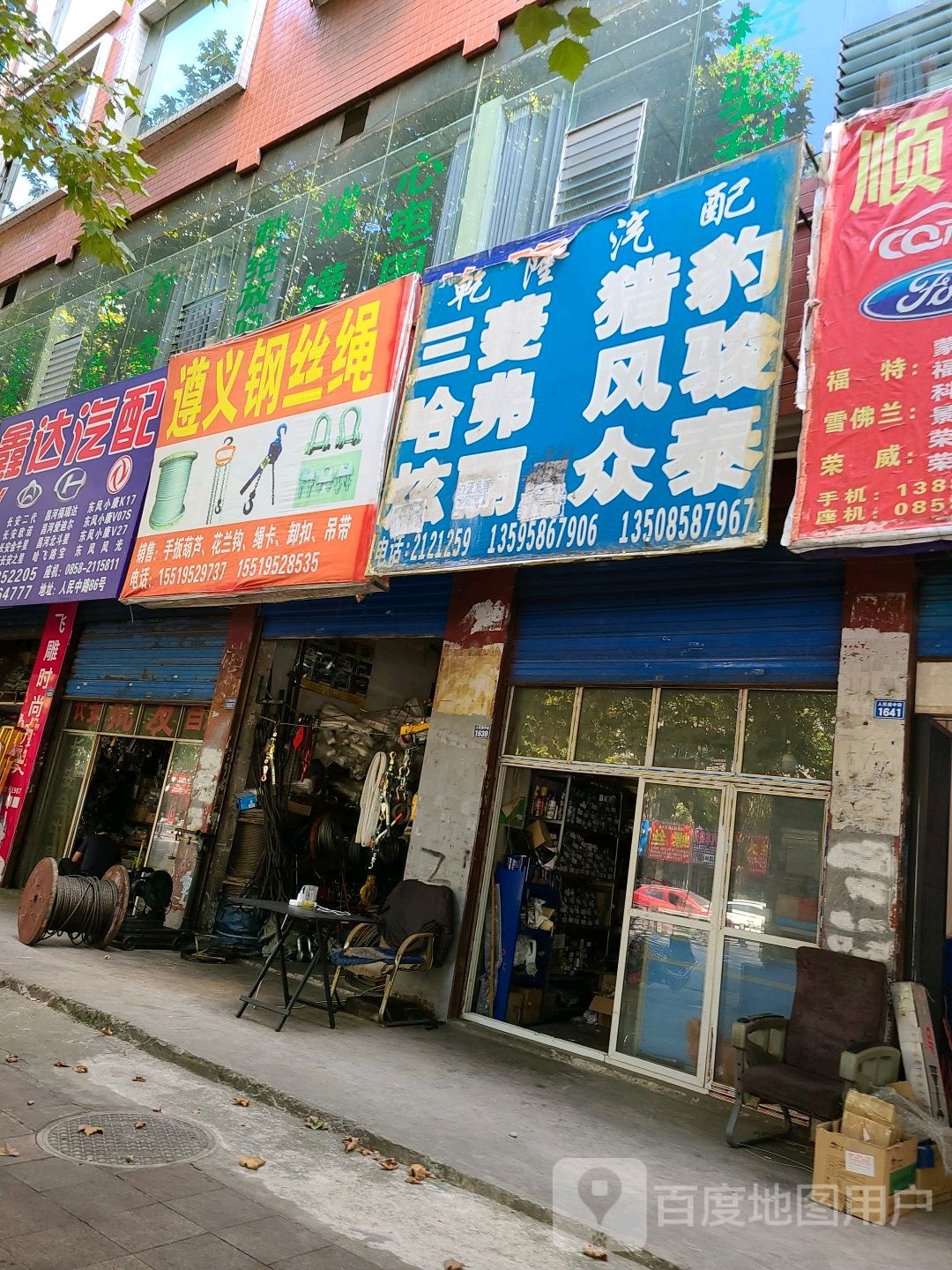 乾隆汽配