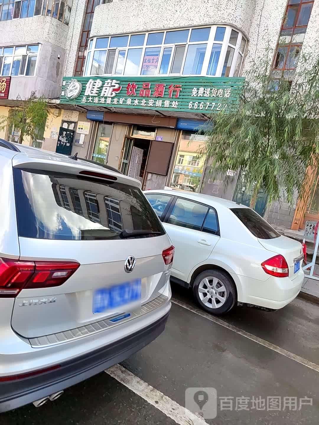 健龙饮品酒行