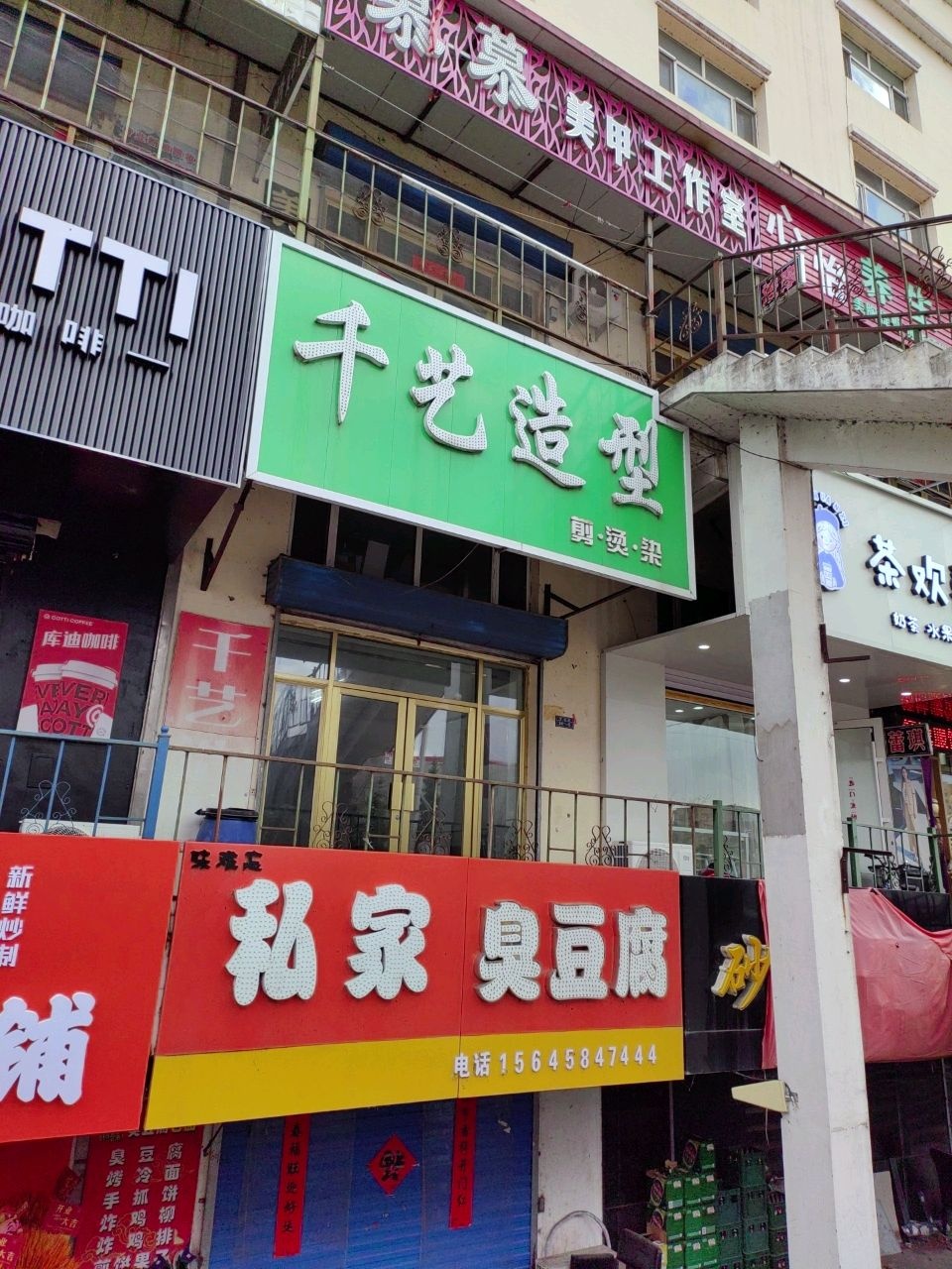 茶欢喜奶茶水果捞(军川街店)