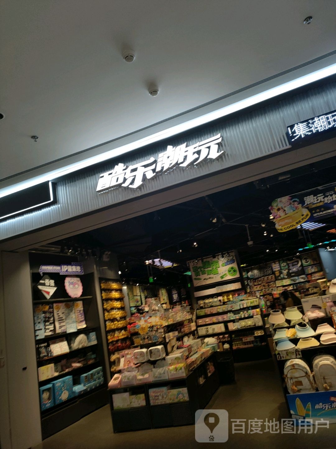 郑州高新技术产业开发区石佛镇酷乐潮玩(正弘汇店)