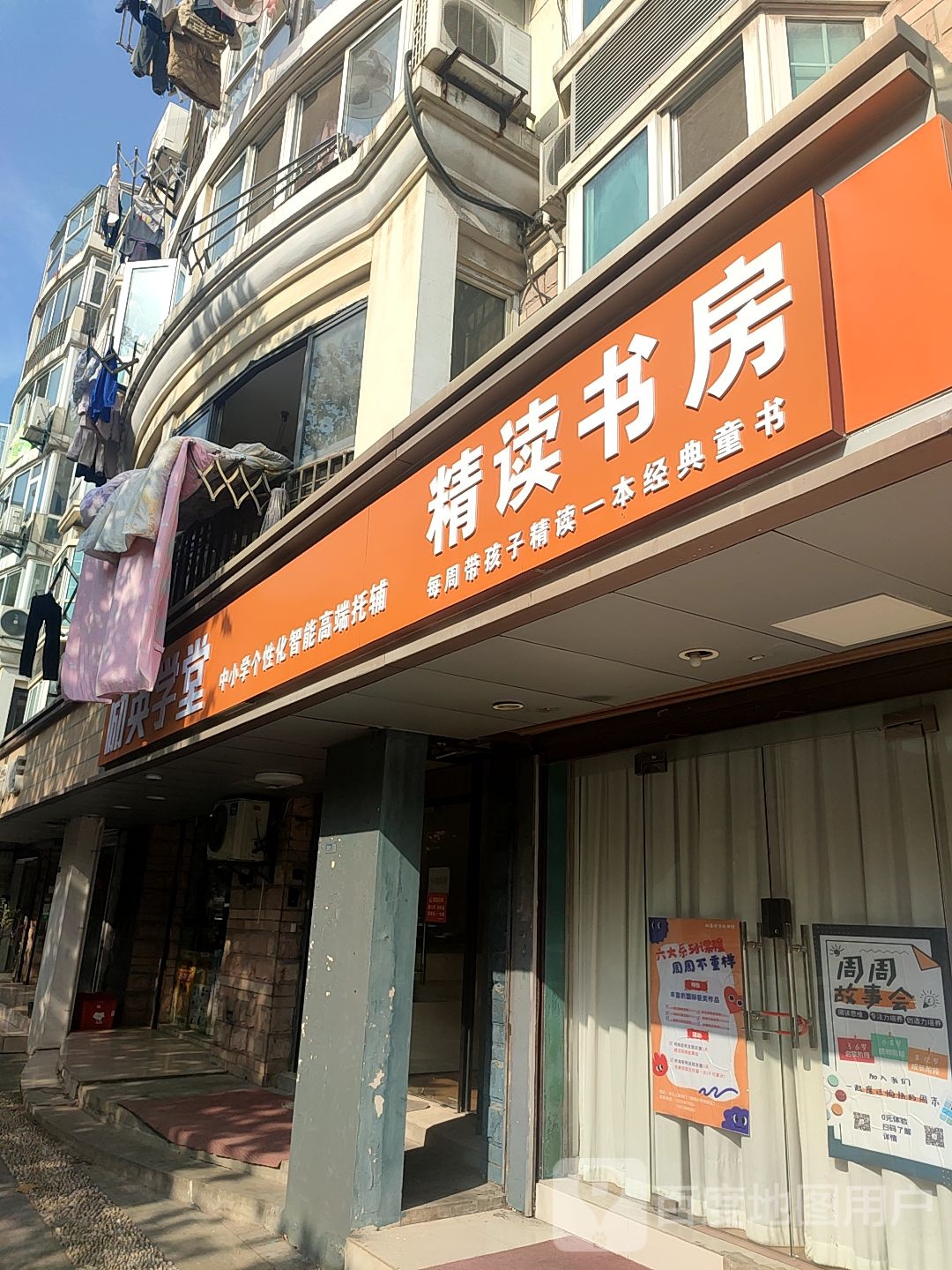 精读书房