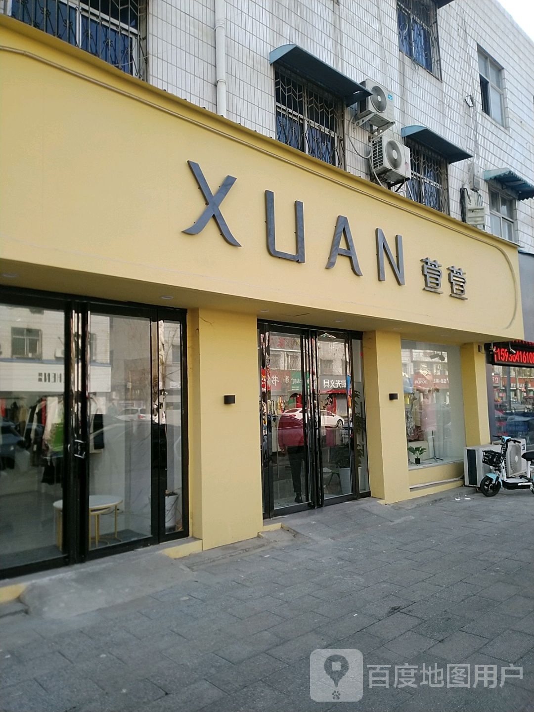 xuan萱萱