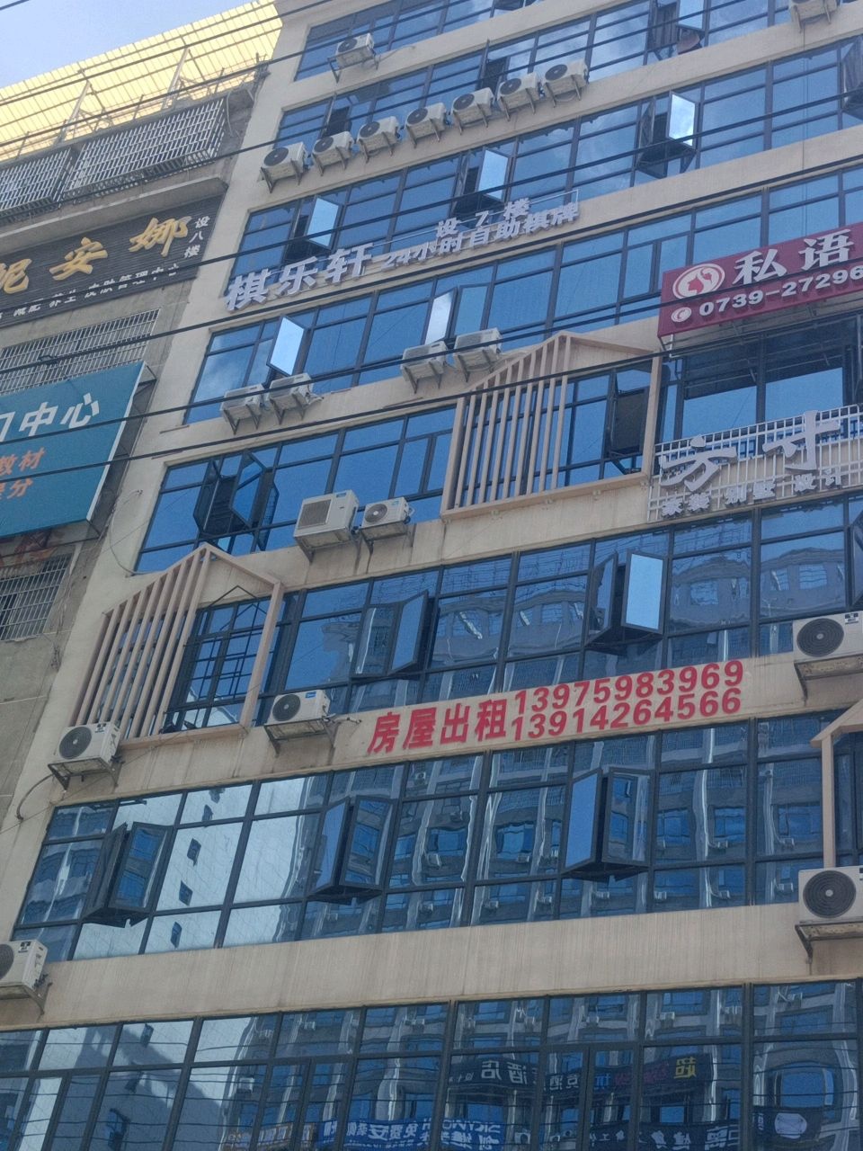 棋乐轩