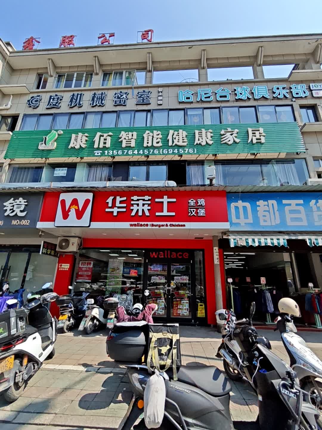 鑫服公司
