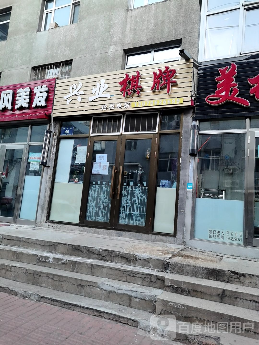 兴业棋牌