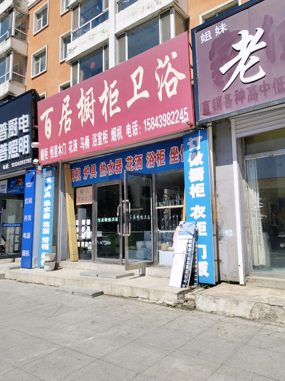 百居橱柜卫浴