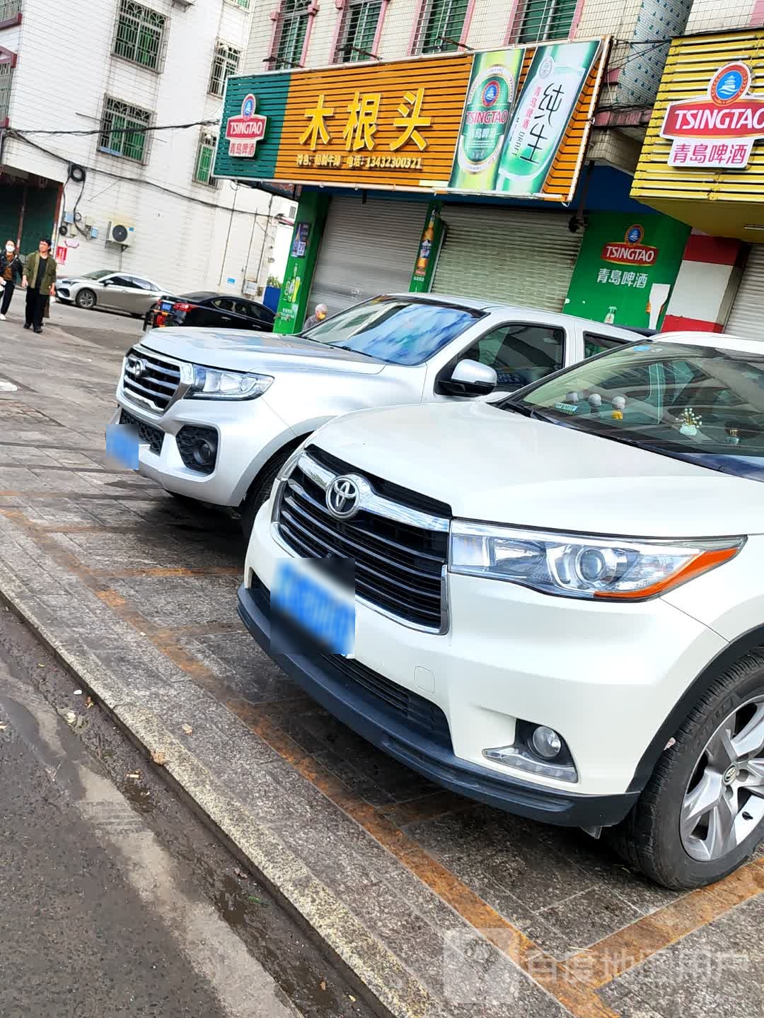 木根头(沿江路店)