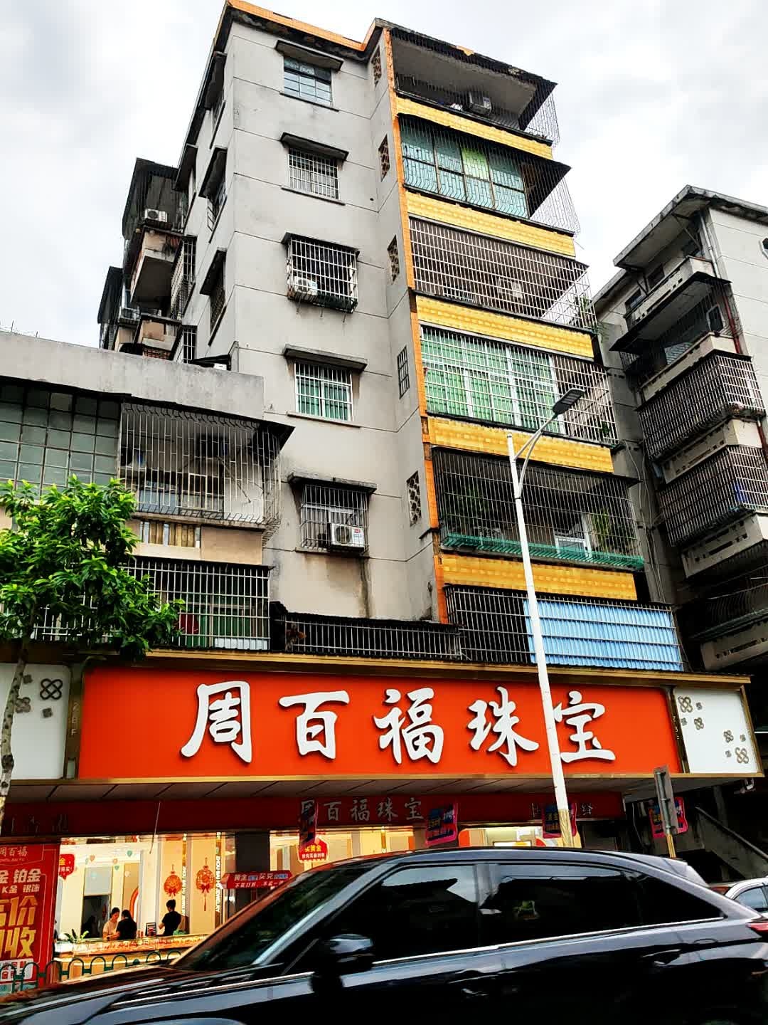 周百福珠宝(幕沙路店)