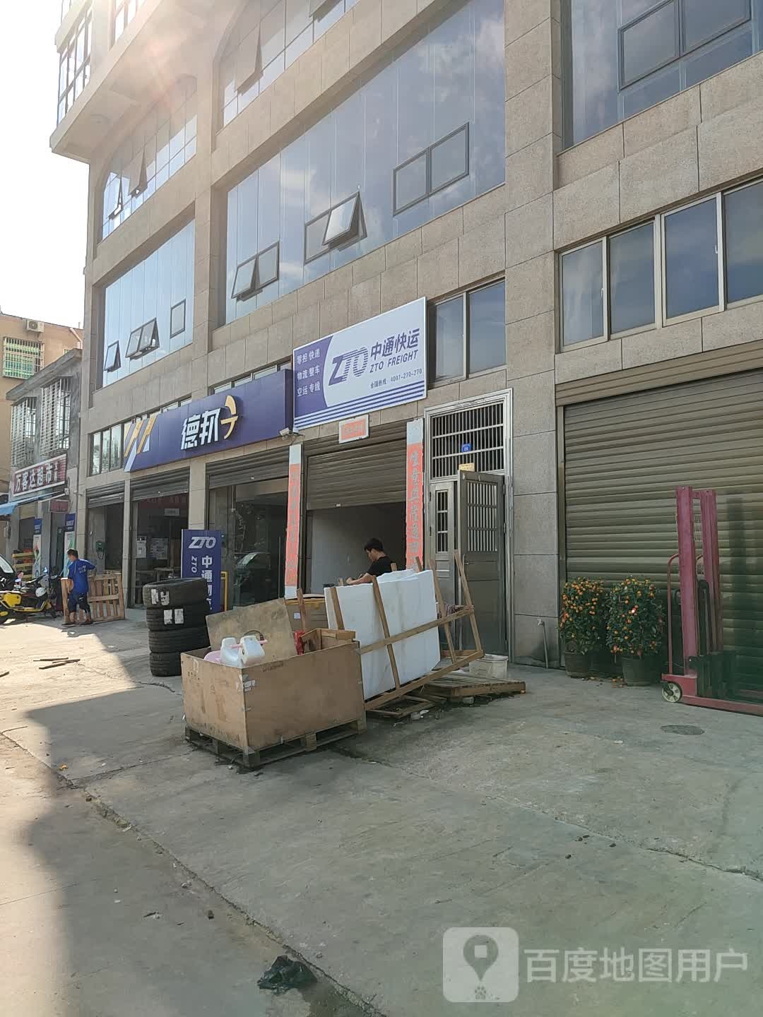 万客达超市文具