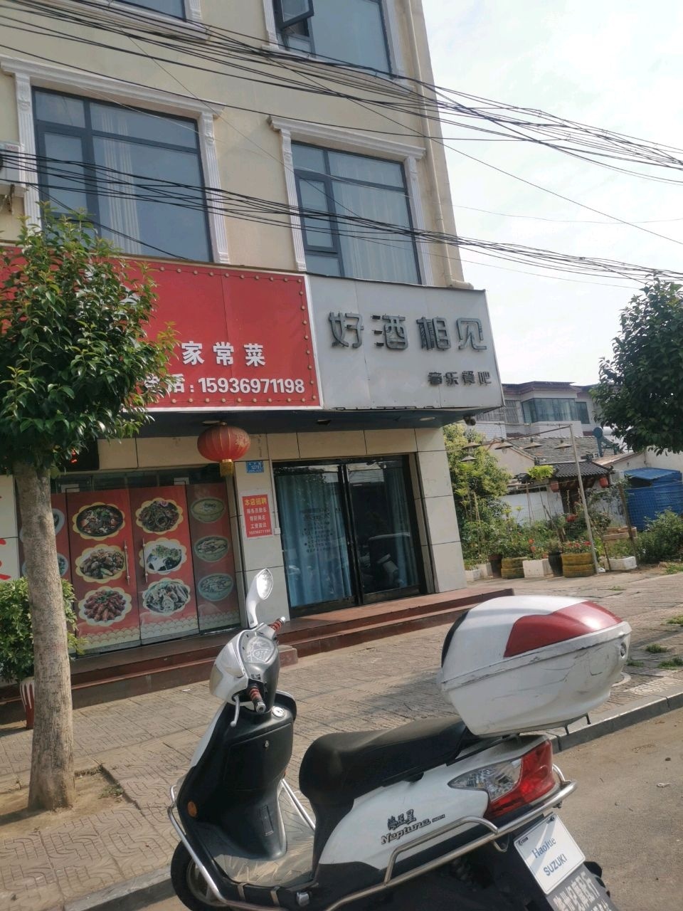 好酒不见