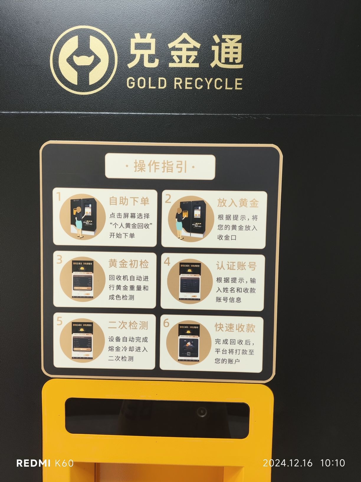 智慧金店(同安钟楼店)