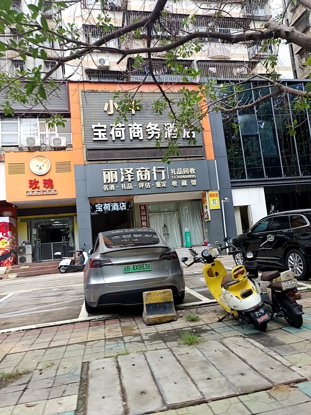 丽泽商行礼品烟酒回收(玉华花园店)