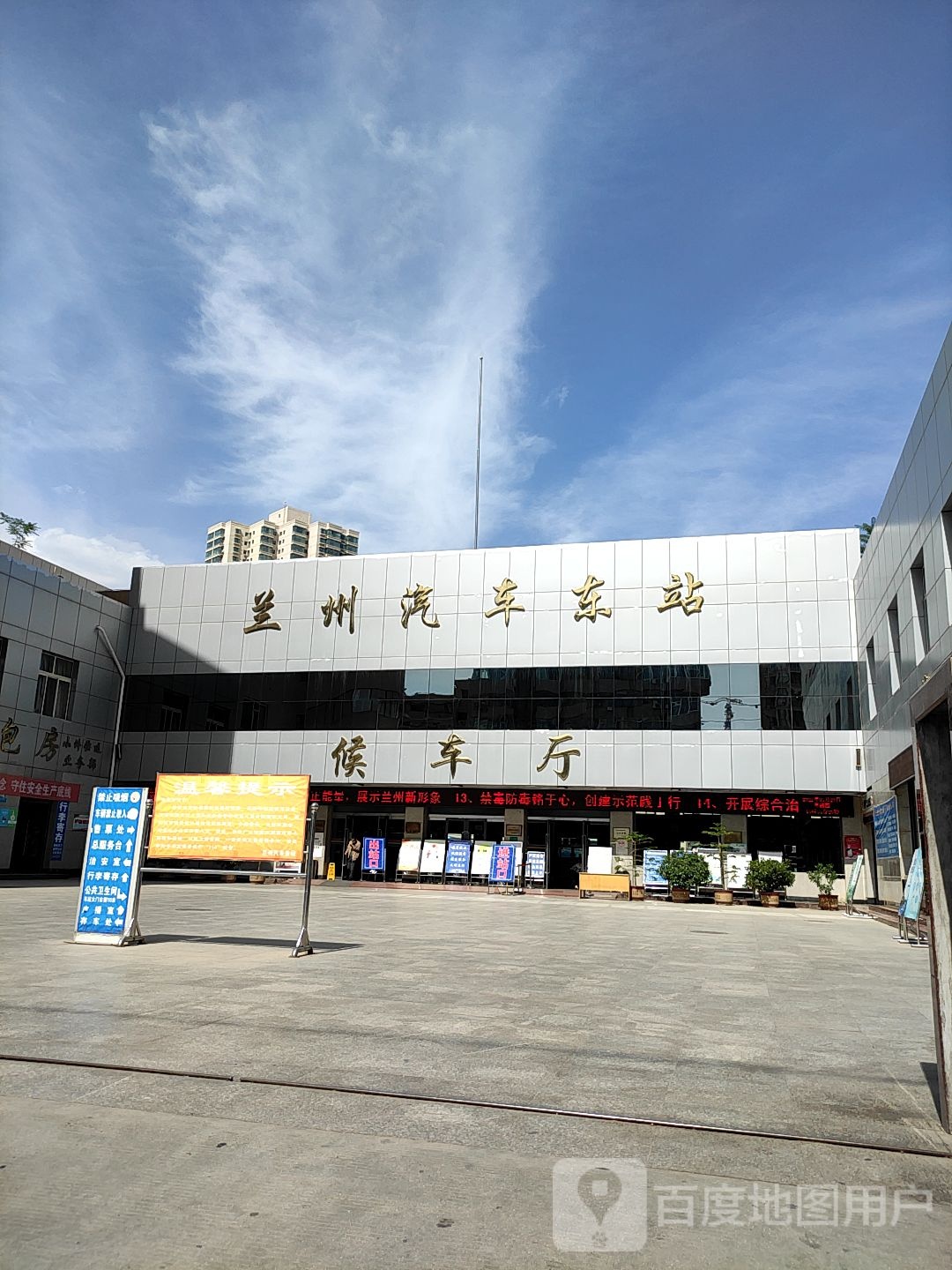 兰州汽车东站-北门