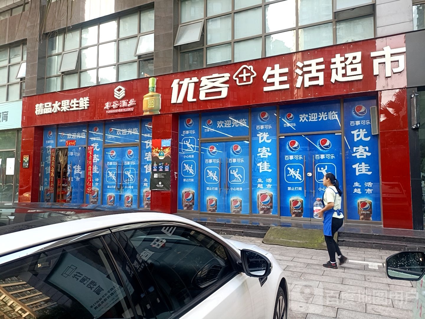 精品水果生鲜