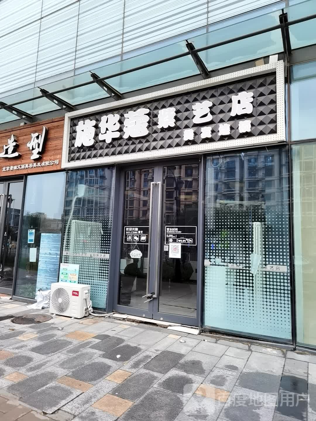 施华蔻紫艺店没发连锁(首创奥特莱斯店)