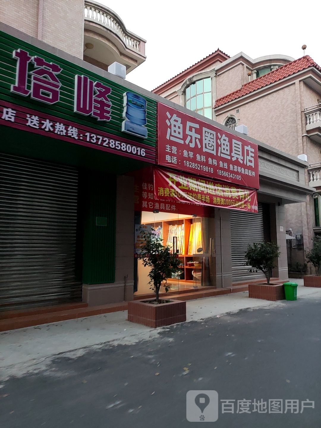 渔乐圈渔具店(上华安怀坊店)