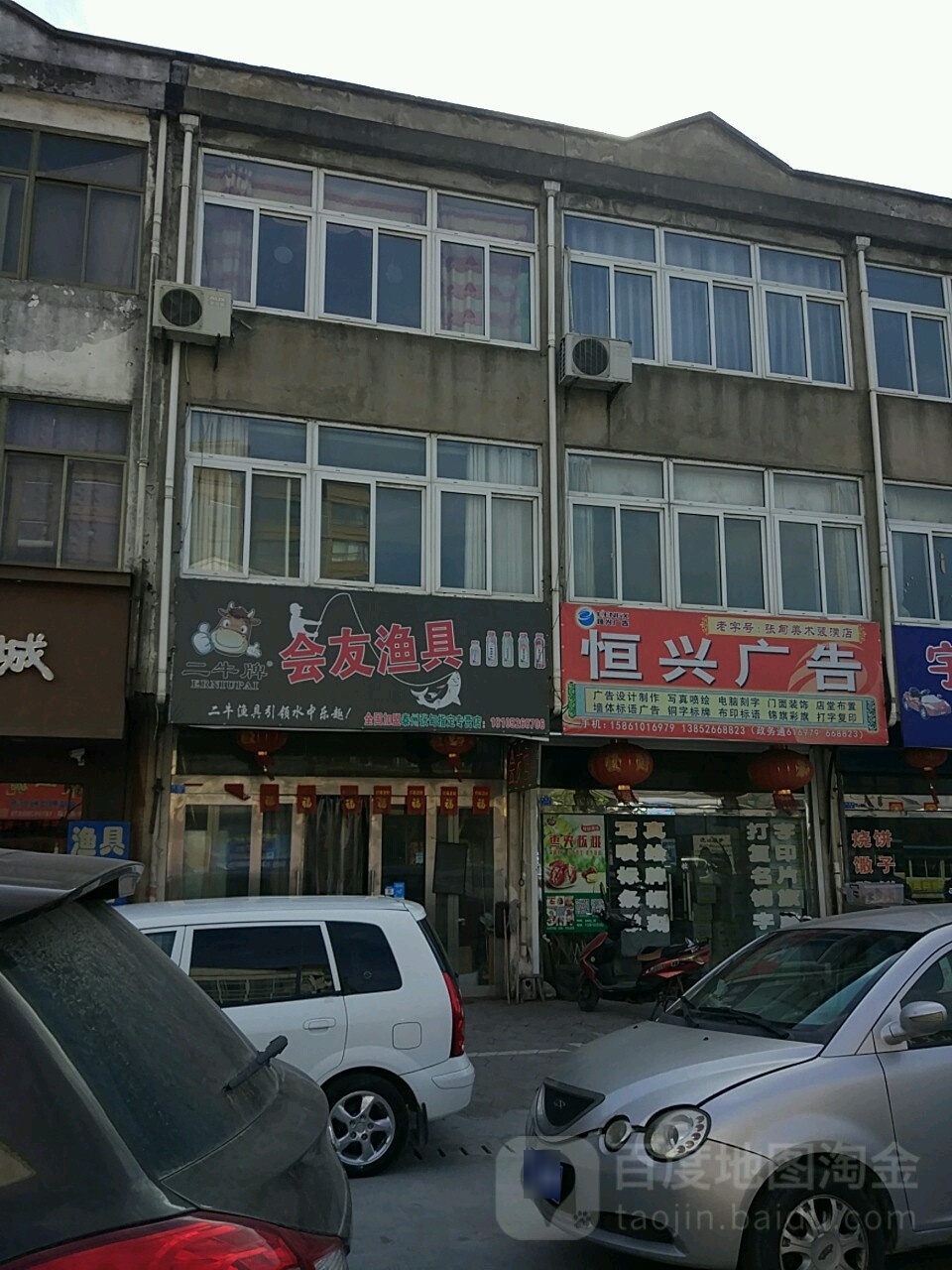 会友渔具