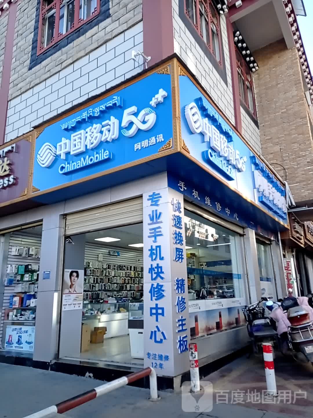 中电信信(坛城店)