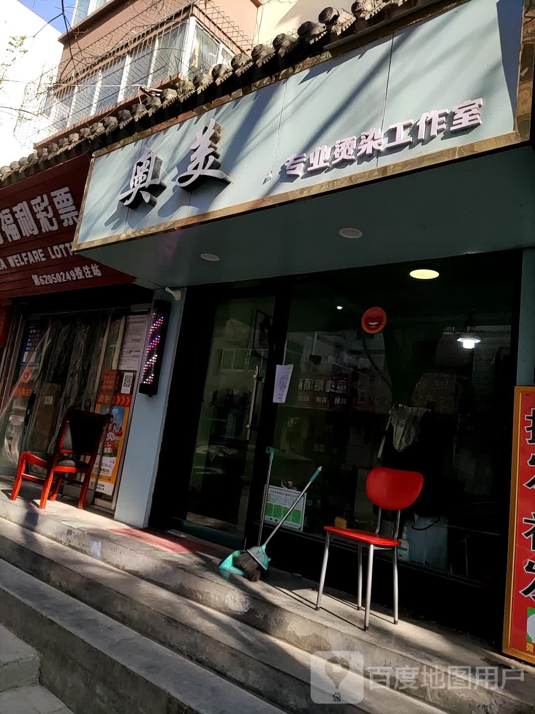 奥美接发补发好工室