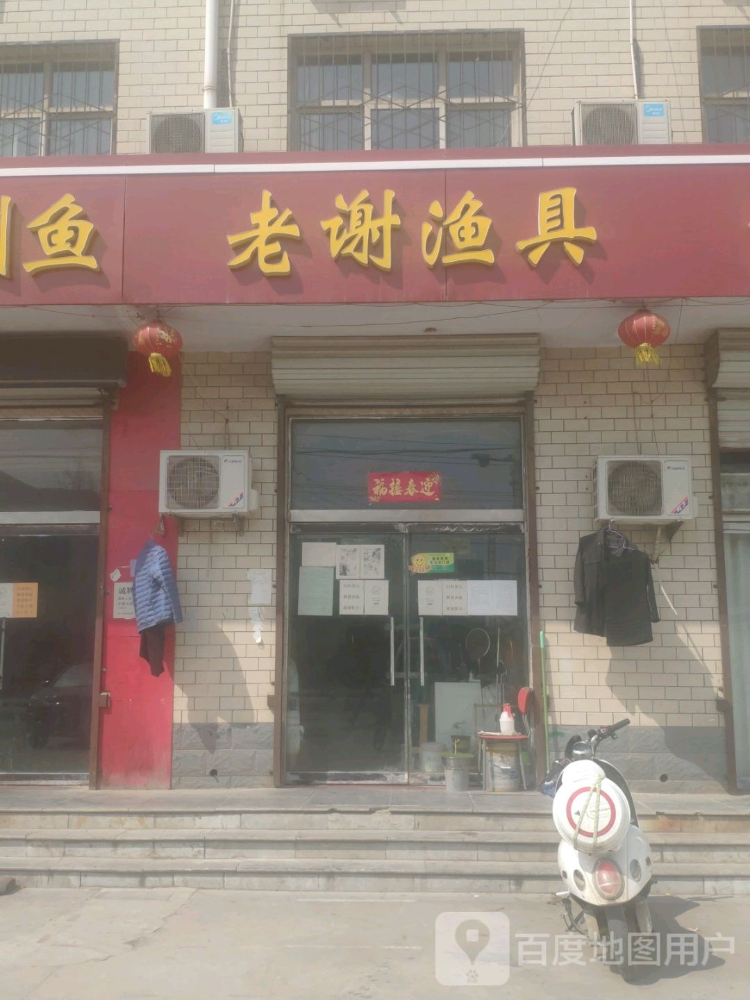 老谢渔具