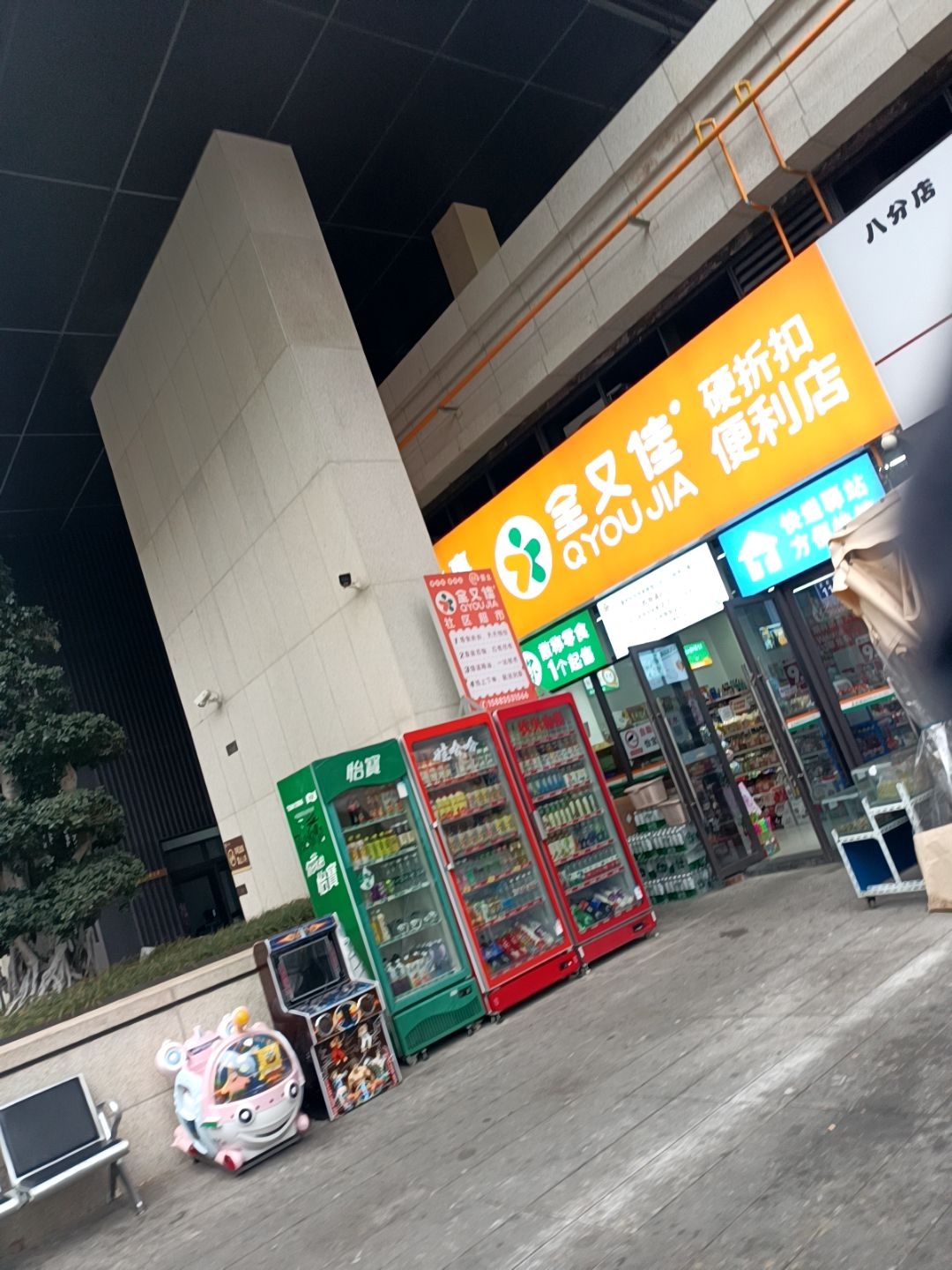 全又佳硬折扣便利店(文化路店)