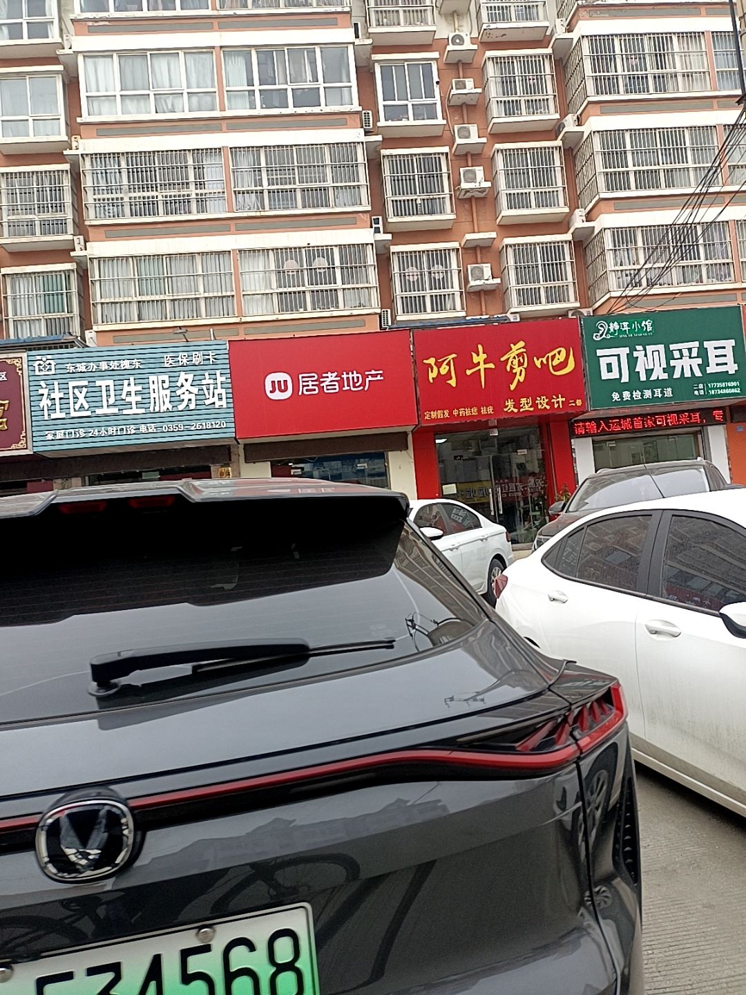 静洱小馆可视采耳
