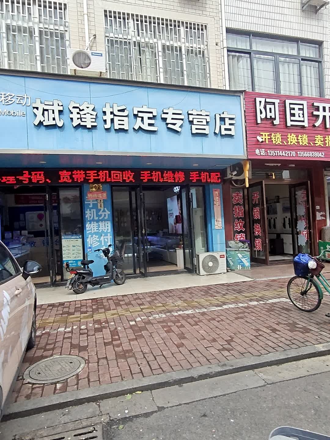 阿国开锁