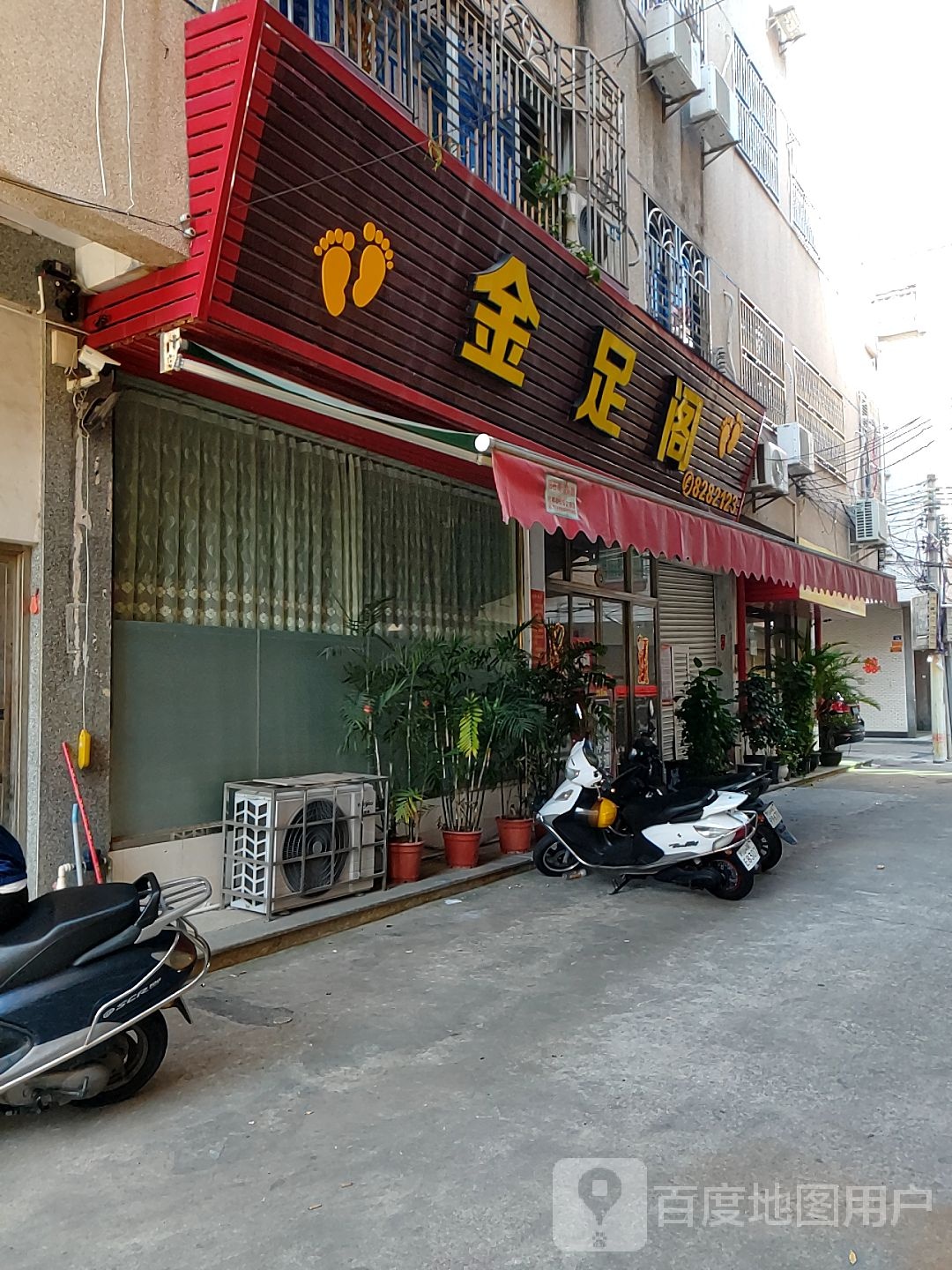 金足阁(锦江路店)