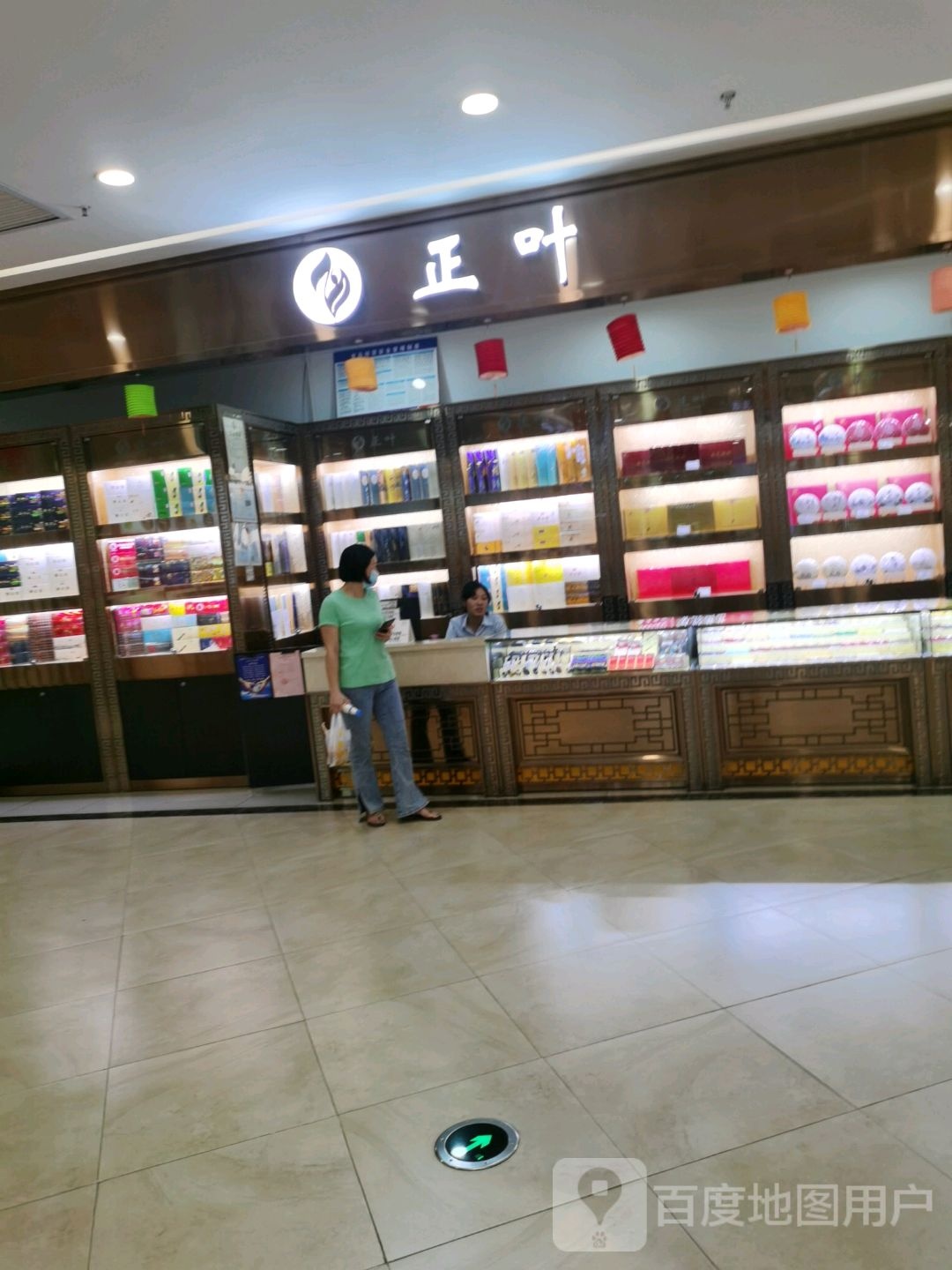 正叶(长融世贸广场店)