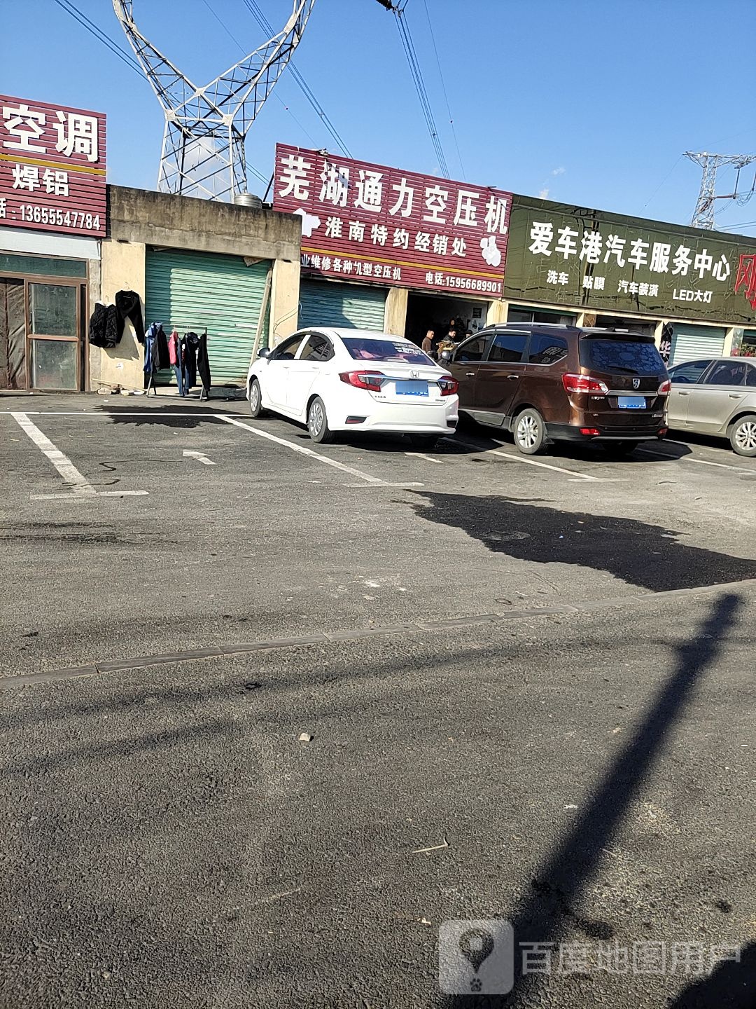 爱车港汽车服务中心