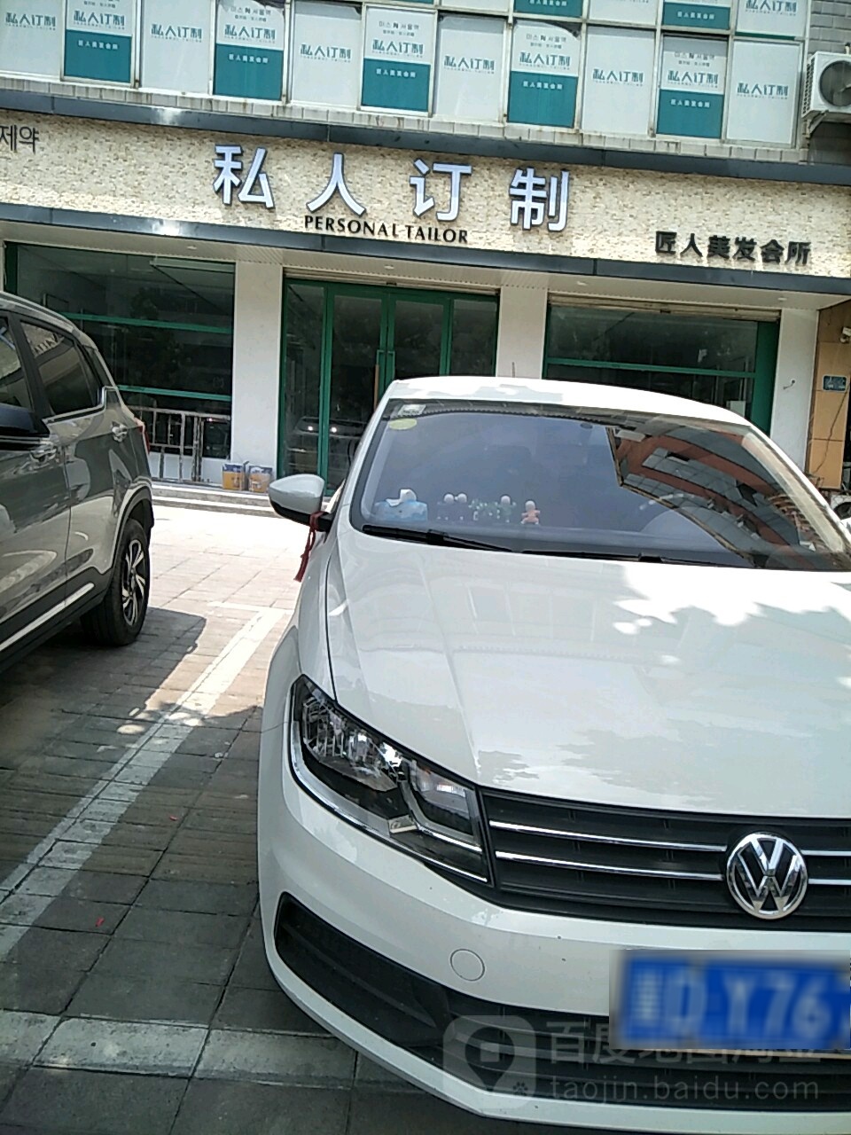 匠人美发会所
