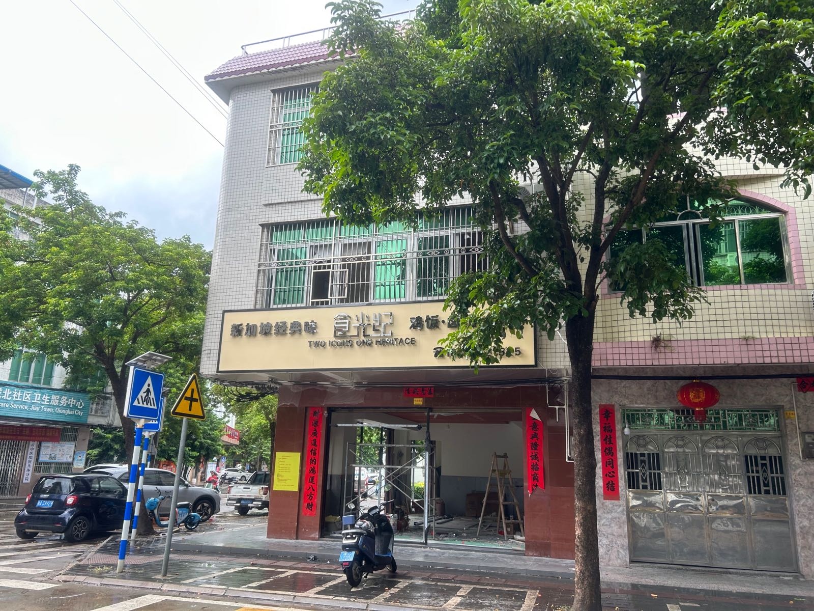 食光纪新加坡经典味