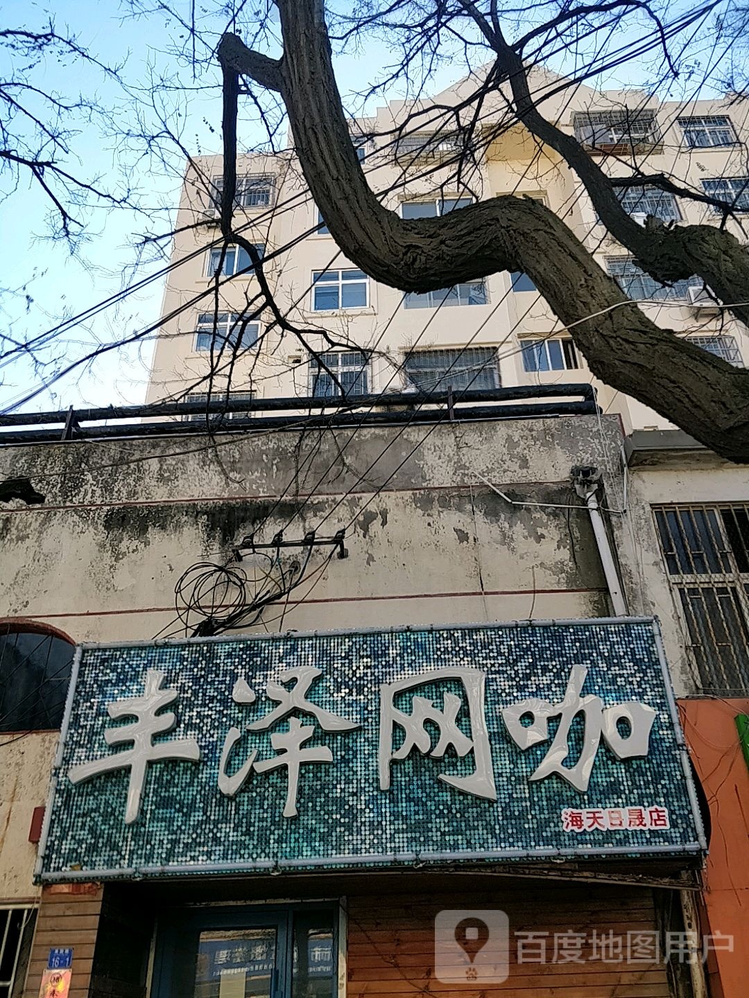 丰泽王卡(果园路店)