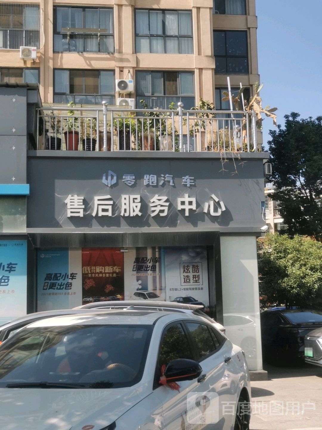 义乌荣通售后政务中心