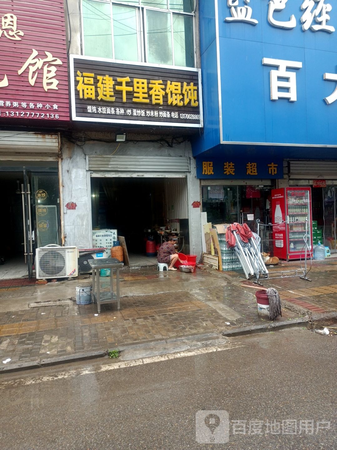 服装超市
