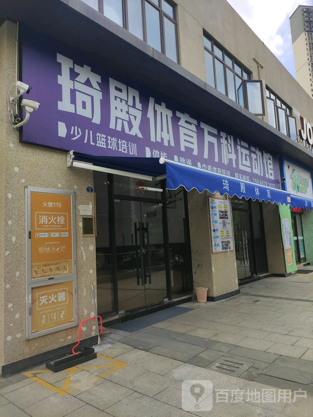 琦殿体育万科运动馆