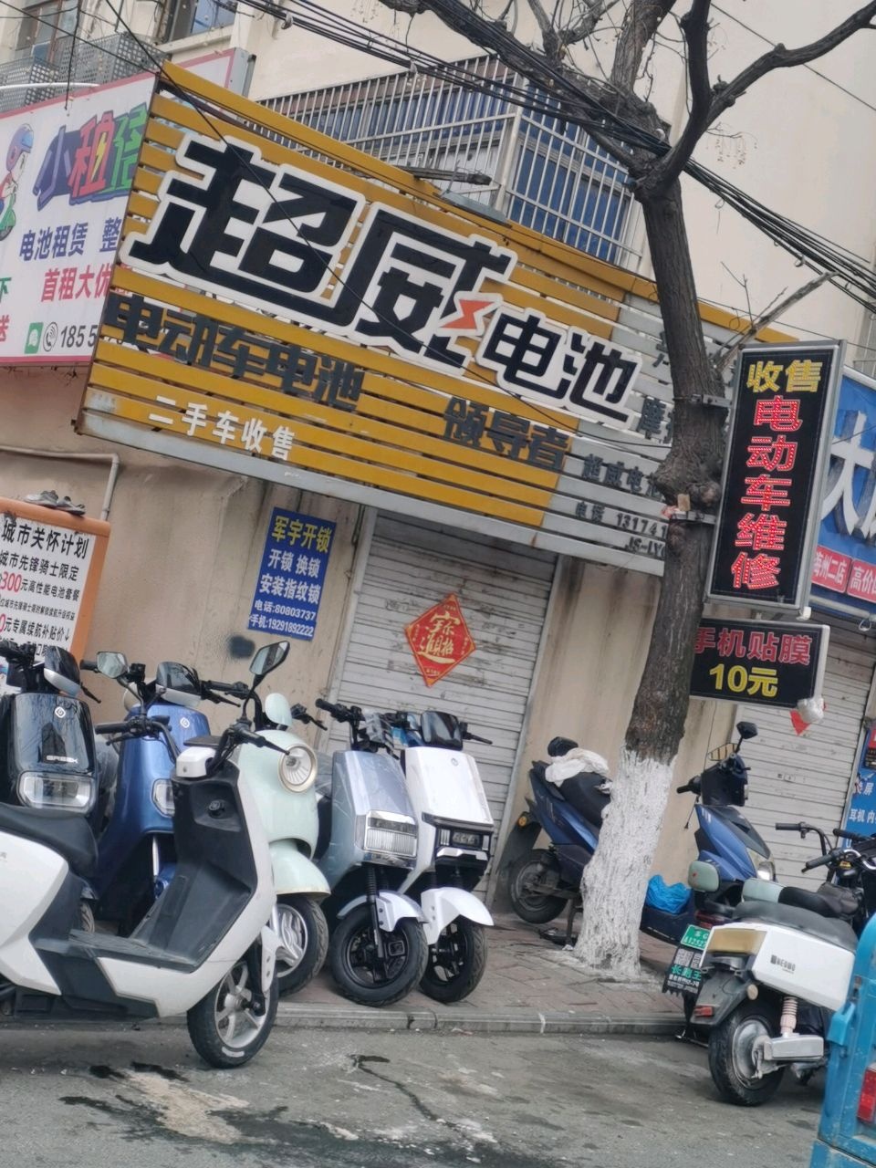 超威电动车修理