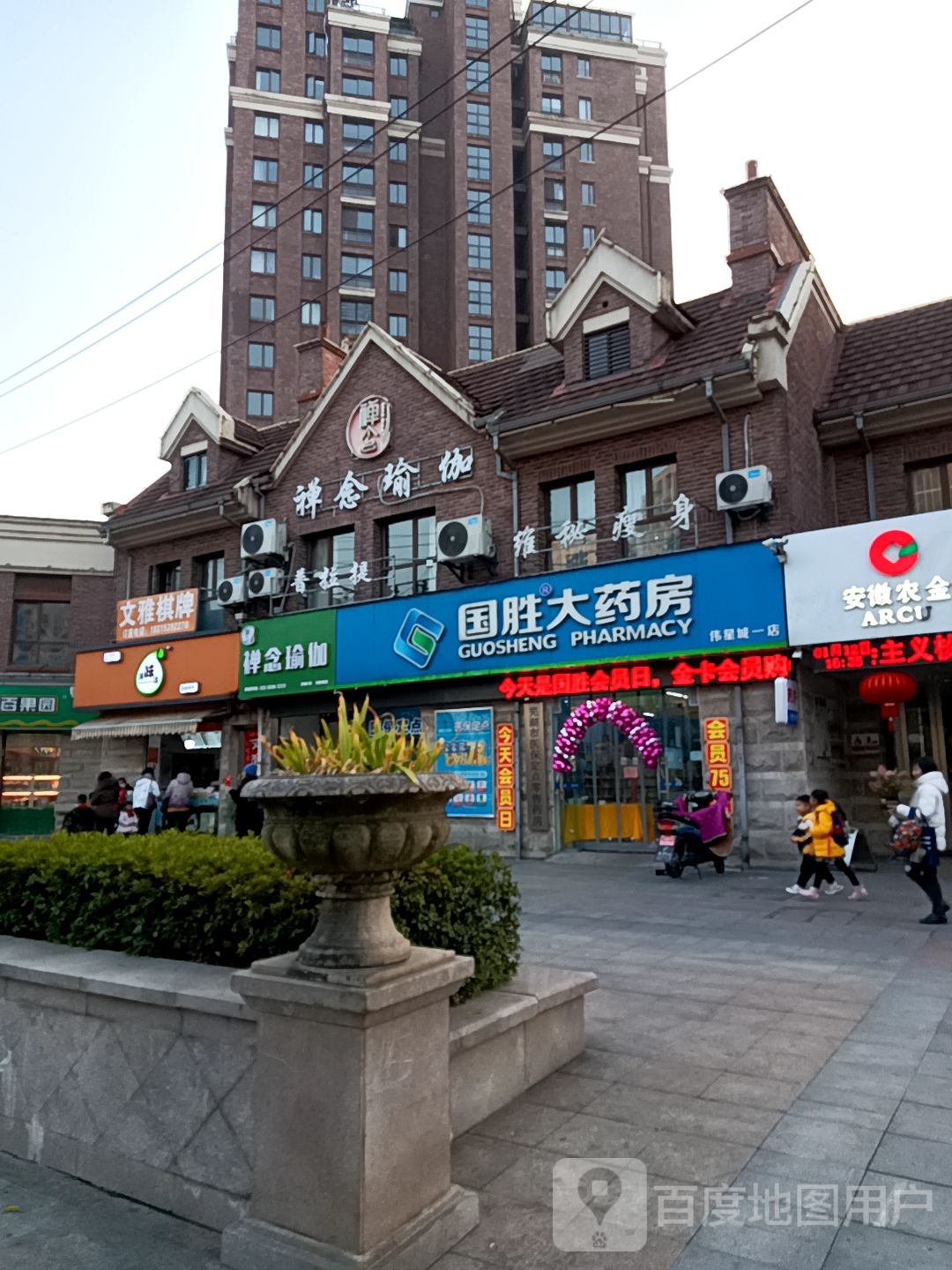 禅念一伽(伟星城店)