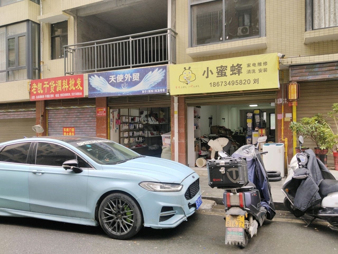 小蜜蜂家电维修